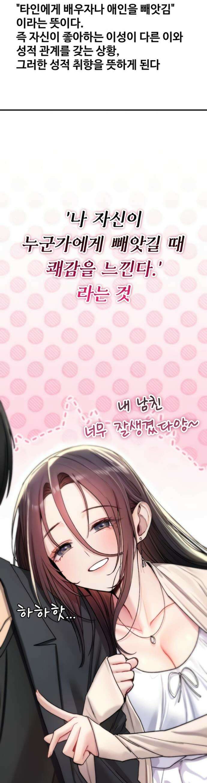절대 꺾이지 않을거야! 18화 8