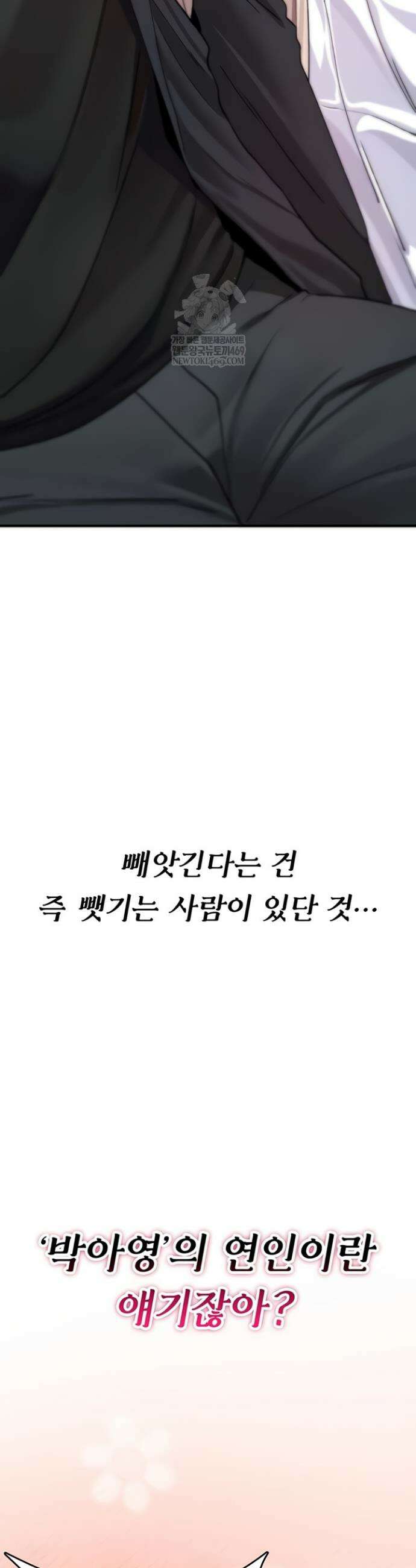 절대 꺾이지 않을거야! 18화 9