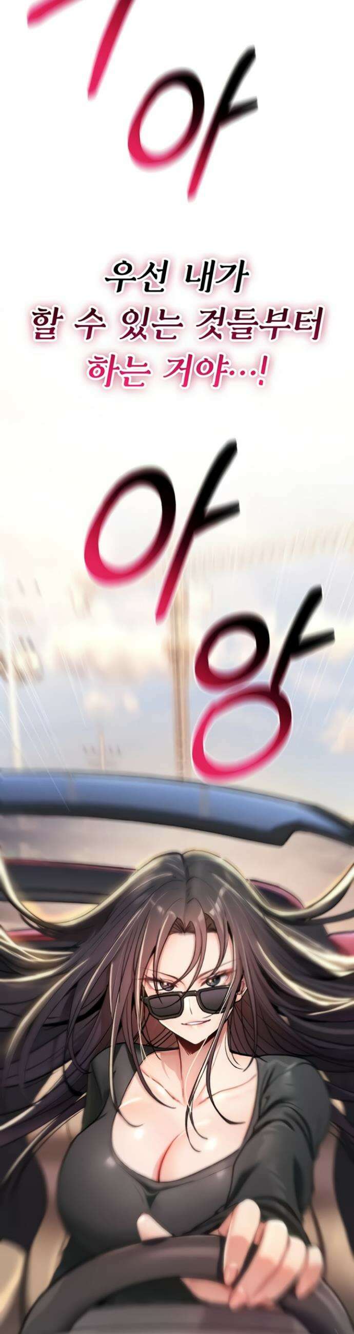 절대 꺾이지 않을거야! 18화 14