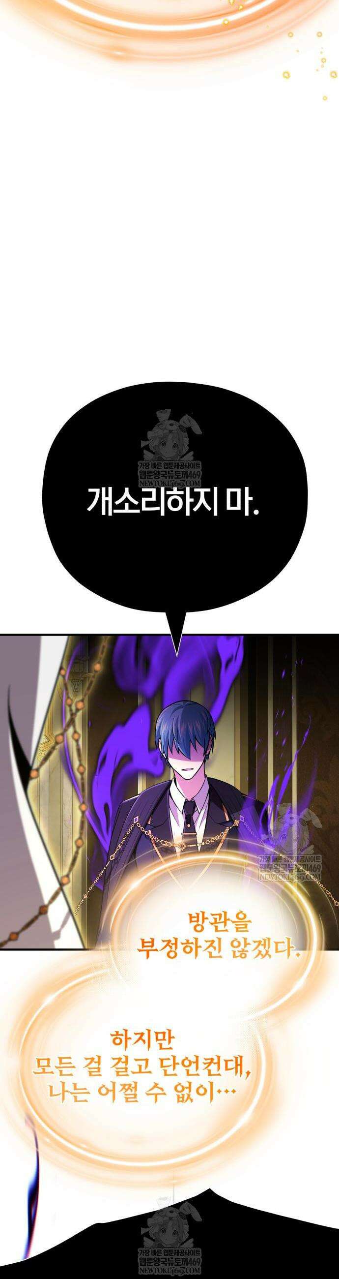 66666년 만에 환생한 흑마법사 165화 4