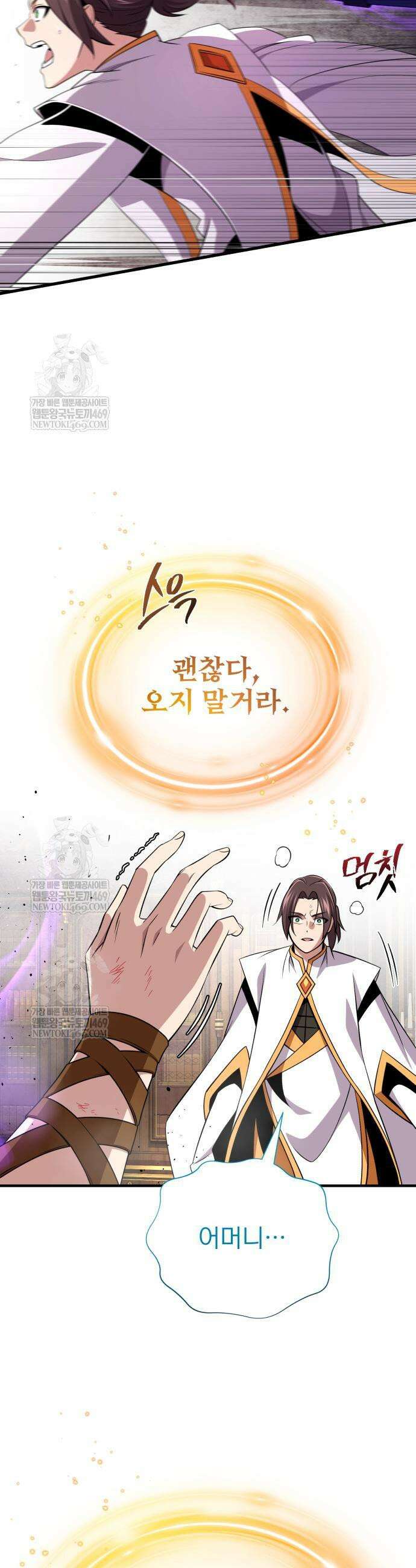 66666년 만에 환생한 흑마법사 165화 7