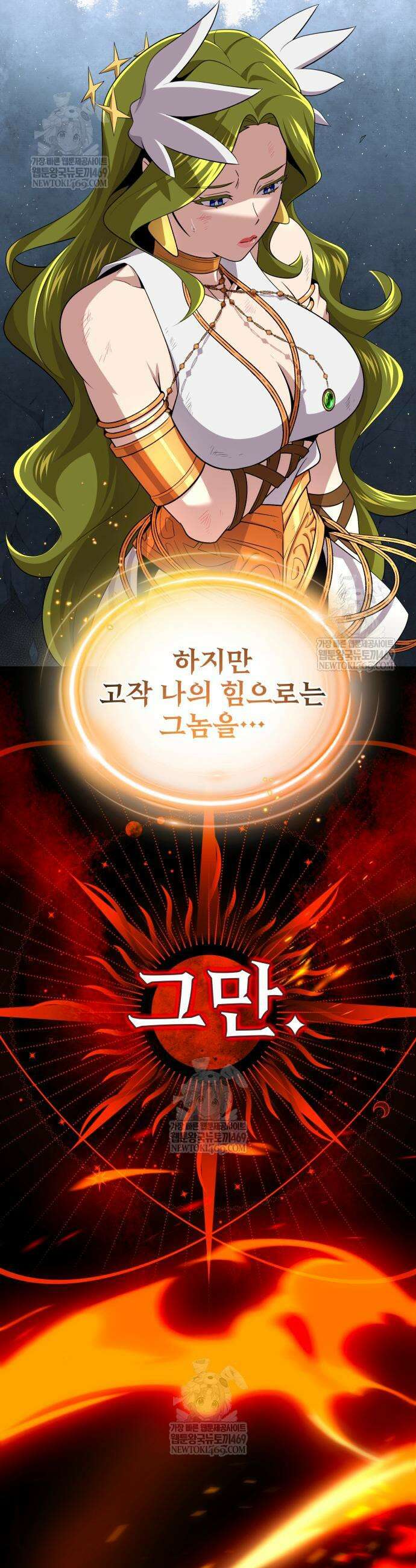 66666년 만에 환생한 흑마법사 165화 9