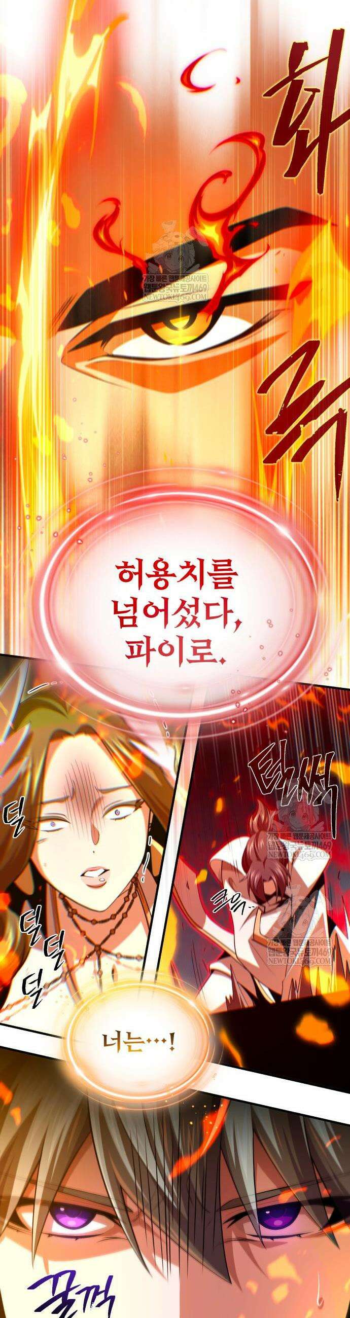 66666년 만에 환생한 흑마법사 165화 13