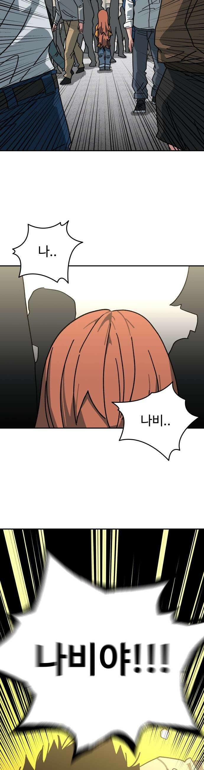 홀아비 - 7화:최후의 극장(2) 3