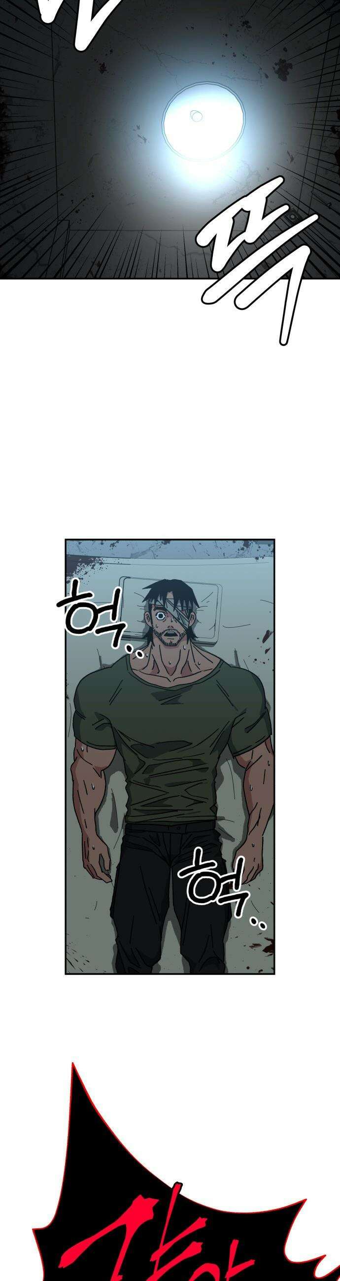 홀아비 - 7화:최후의 극장(2) 7