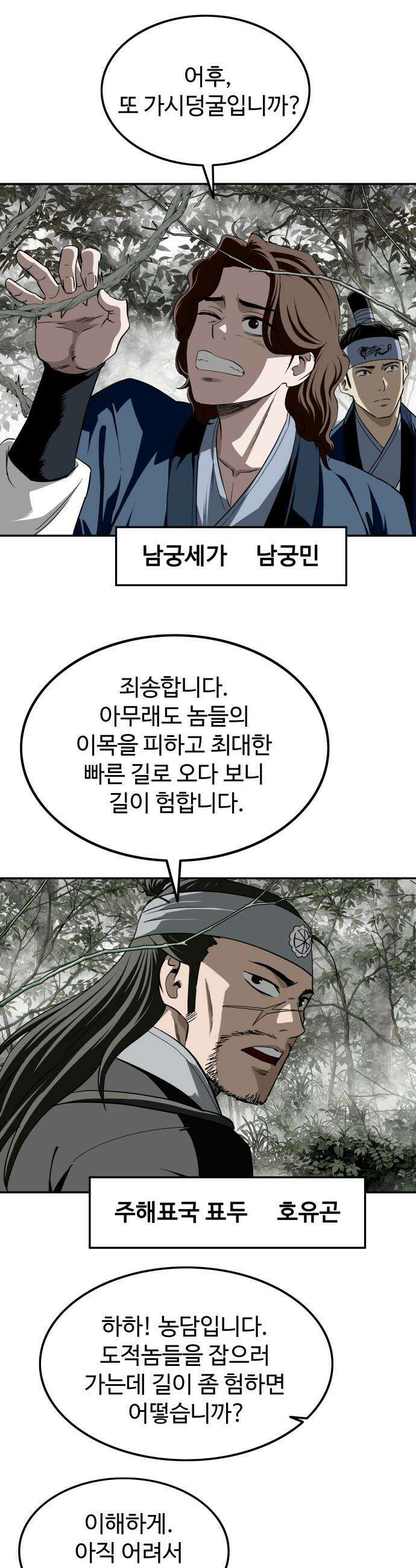 마도제일검 14화 3