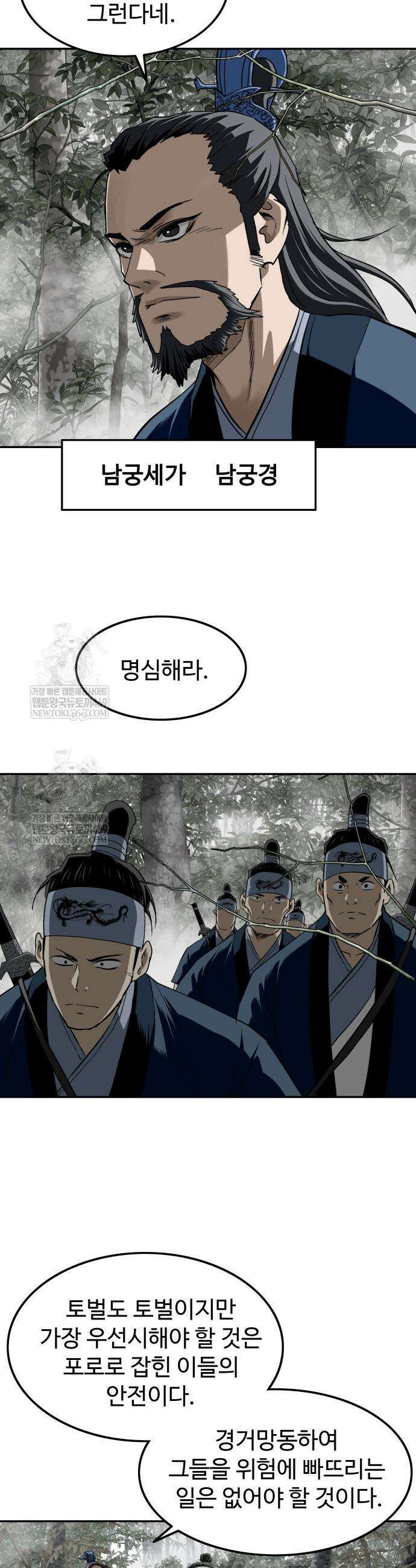마도제일검 14화 4