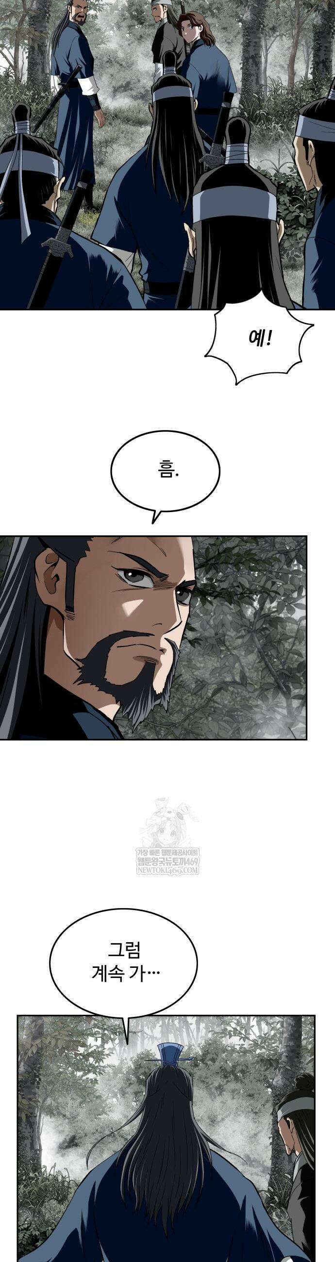마도제일검 14화 5