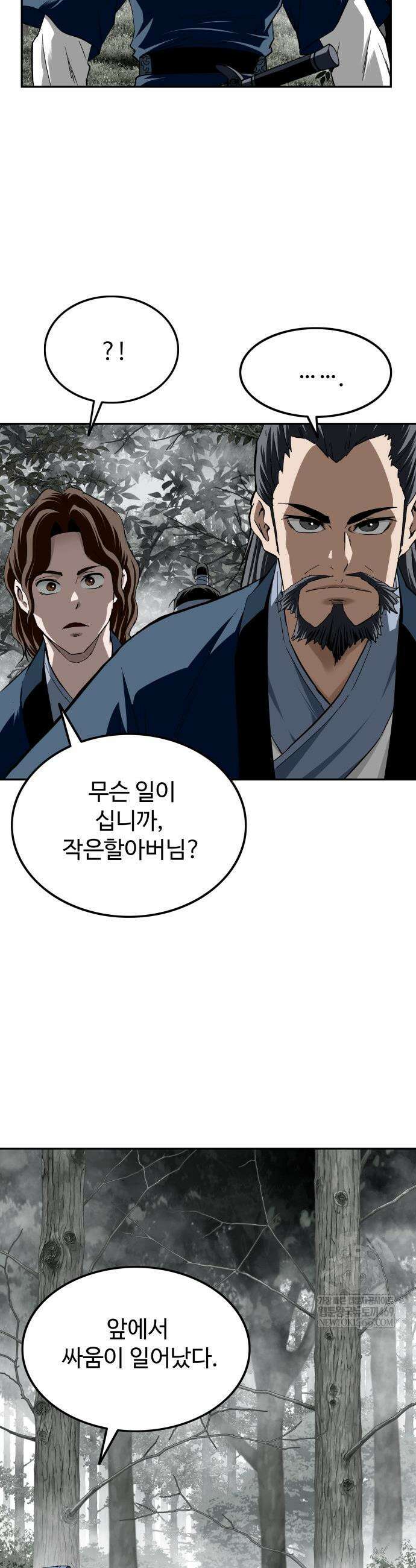 마도제일검 14화 6
