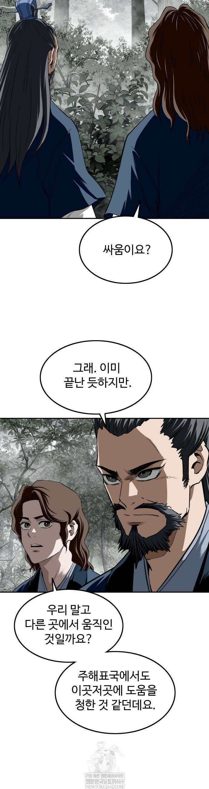 마도제일검 14화 7
