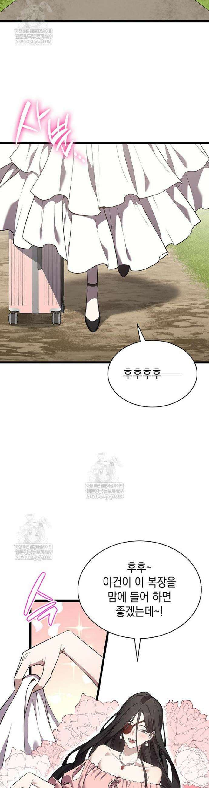 재앙급 영웅님이 귀환하셨다 159화 2