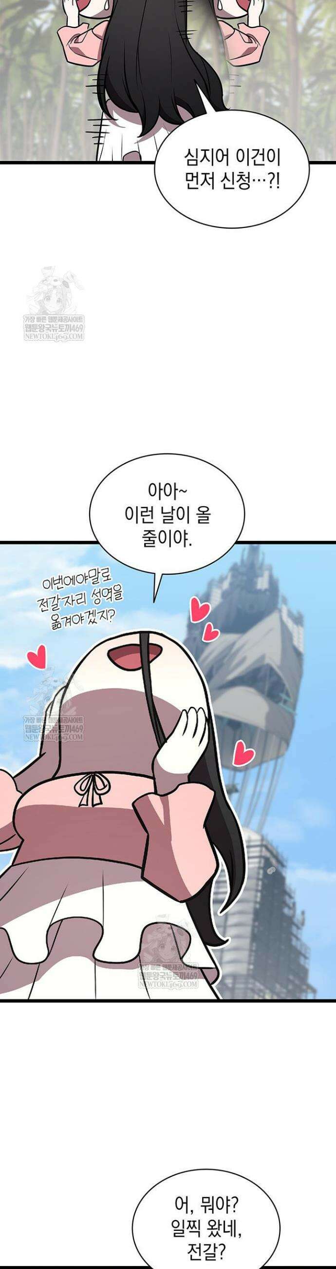 재앙급 영웅님이 귀환하셨다 159화 4