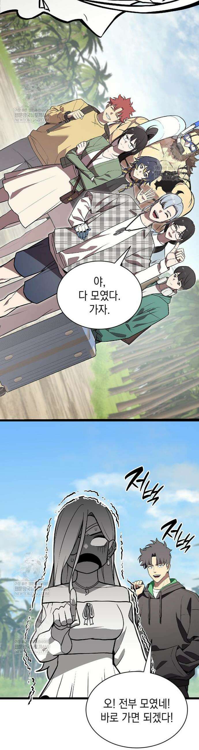 재앙급 영웅님이 귀환하셨다 159화 6