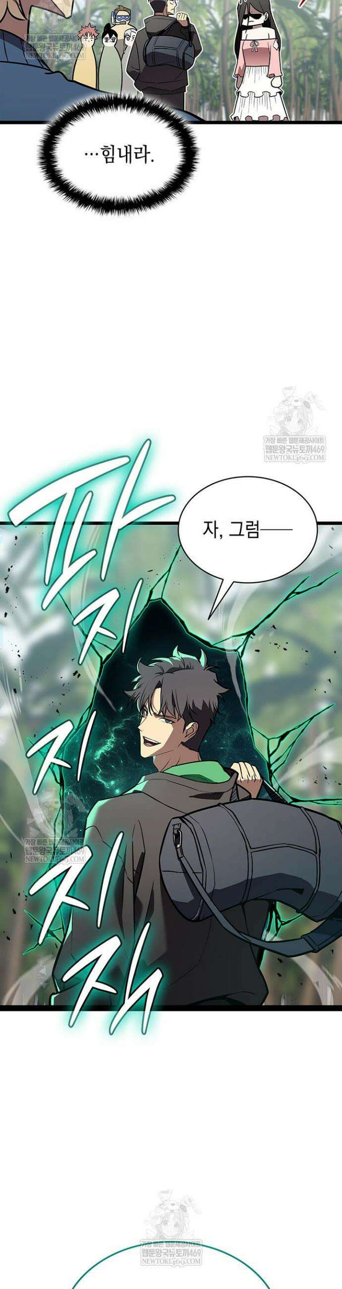 재앙급 영웅님이 귀환하셨다 159화 8