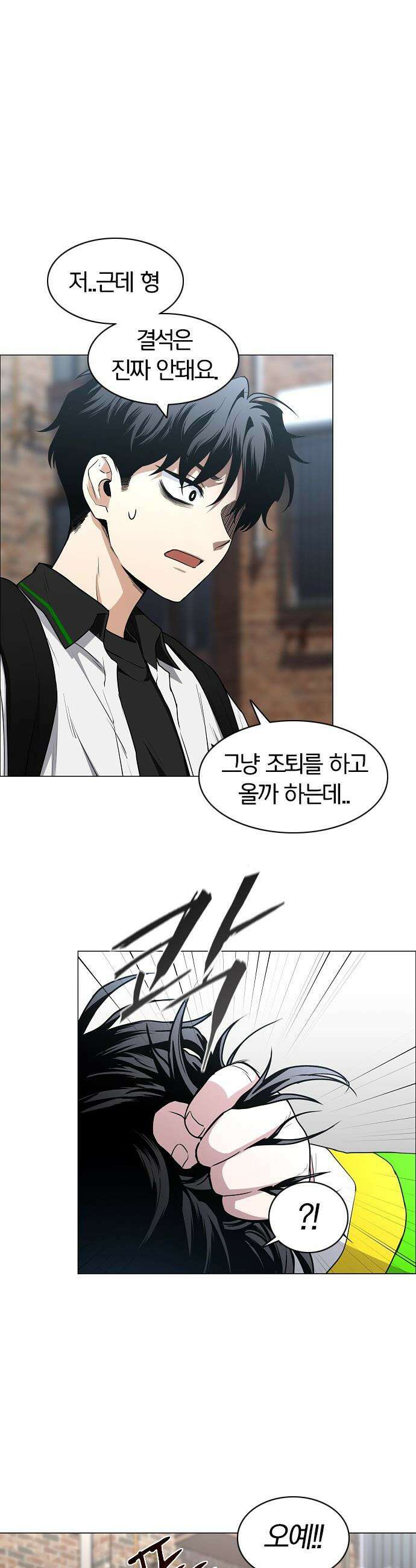 작두 - 78． 권용진과 삼동자 3