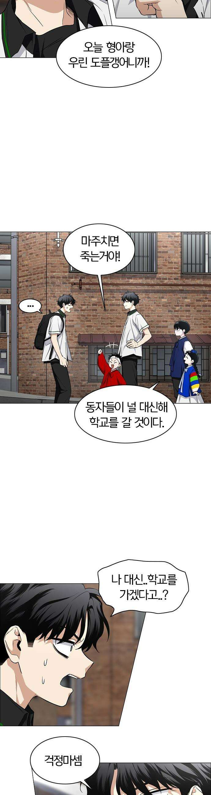 작두 - 78． 권용진과 삼동자 6