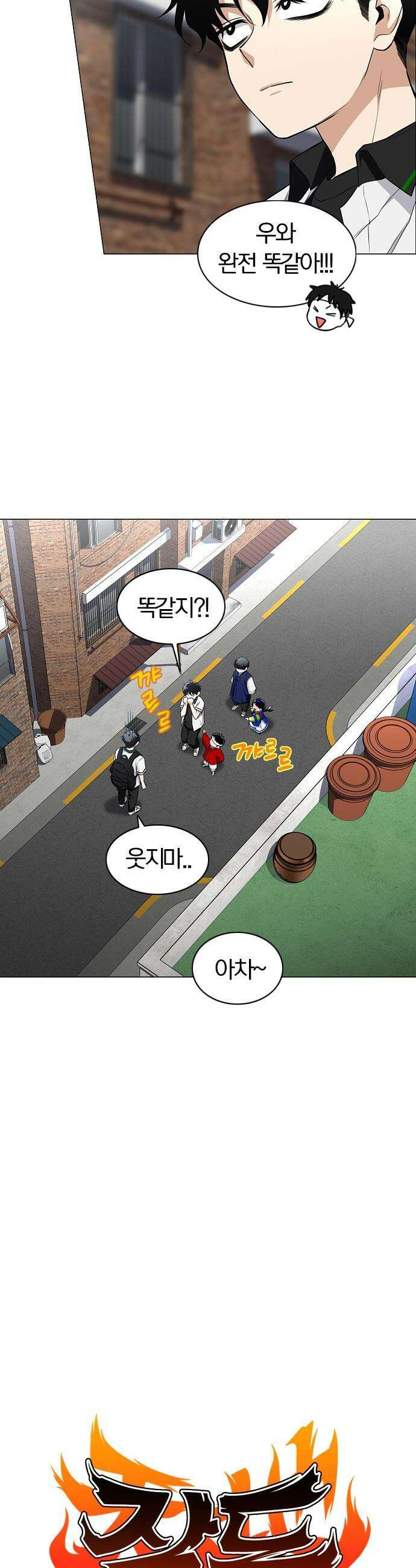 작두 - 78． 권용진과 삼동자 7