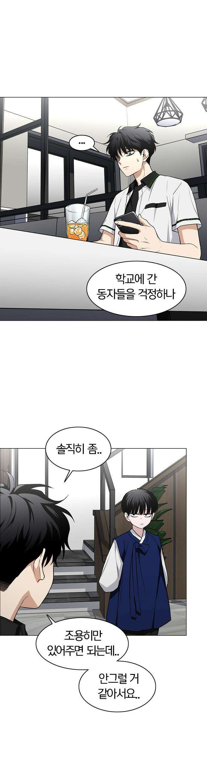 작두 - 78． 권용진과 삼동자 9