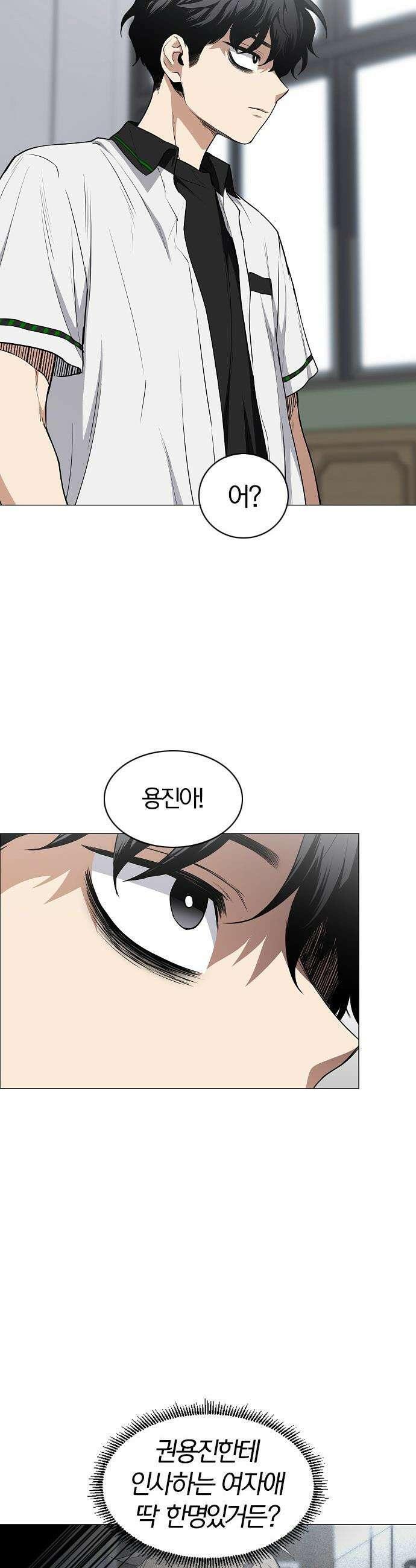작두 - 78． 권용진과 삼동자 11