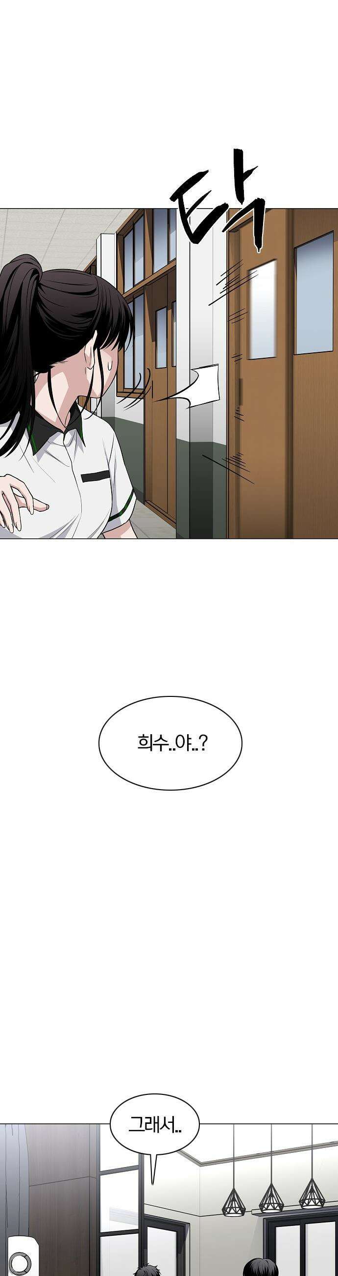 작두 - 78． 권용진과 삼동자 14