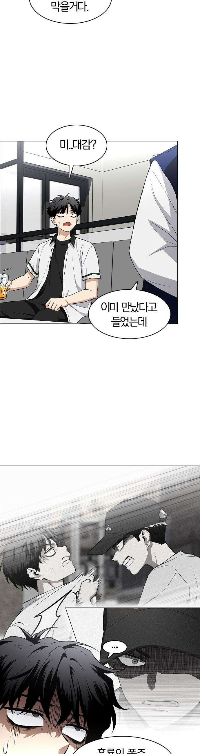 작두 - 78． 권용진과 삼동자 16