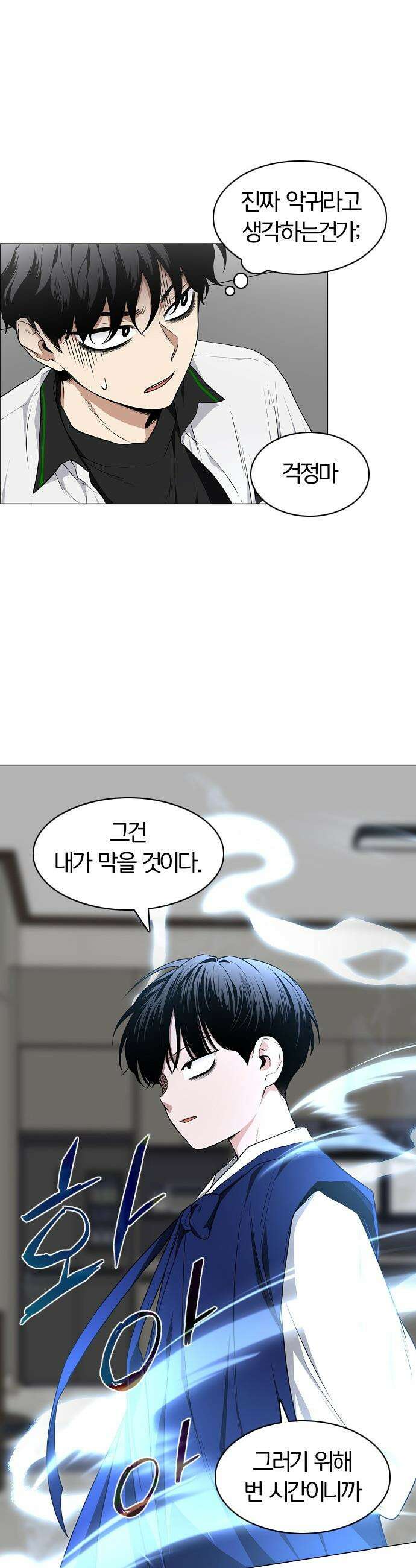 작두 - 78． 권용진과 삼동자 18