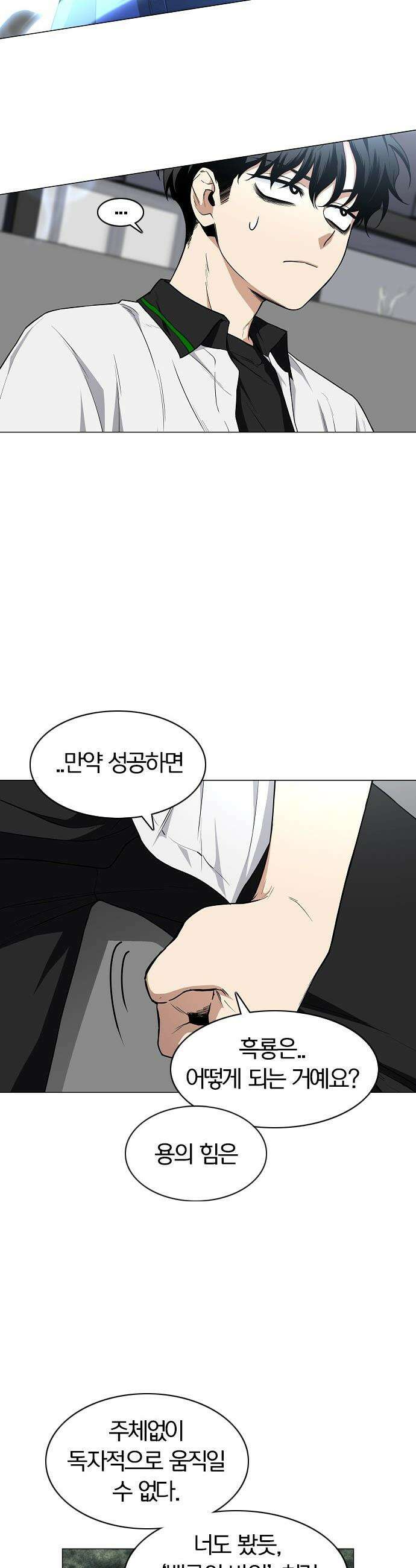 작두 - 78． 권용진과 삼동자 19