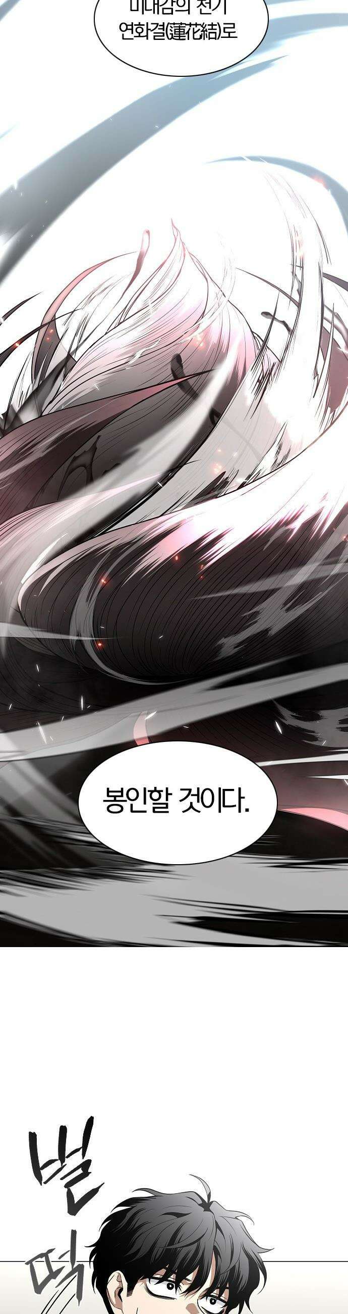 작두 - 78． 권용진과 삼동자 21
