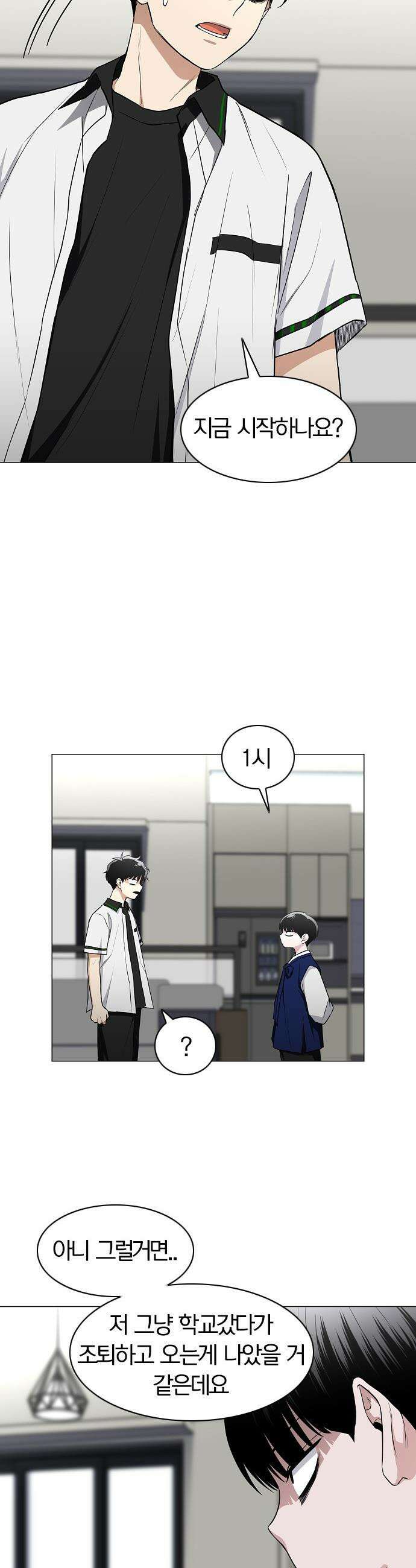 작두 - 78． 권용진과 삼동자 22