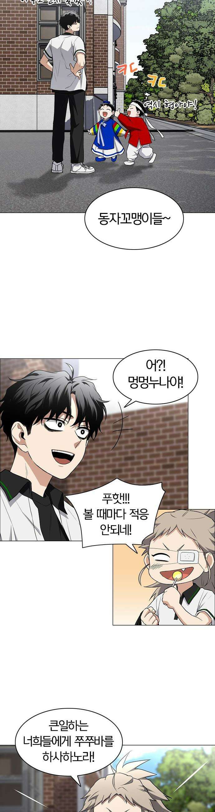 작두 - 78． 권용진과 삼동자 24