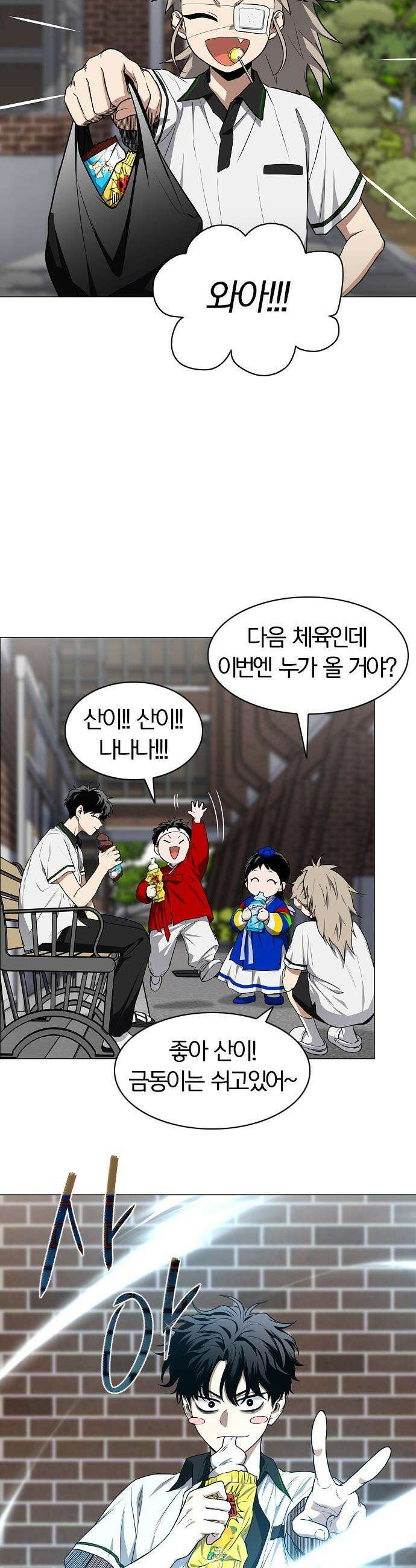 작두 - 78． 권용진과 삼동자 25