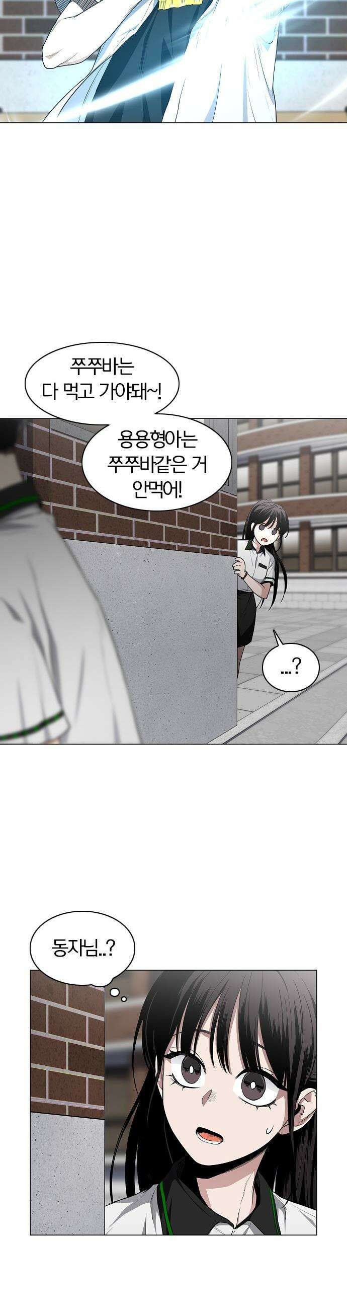 작두 - 78． 권용진과 삼동자 26