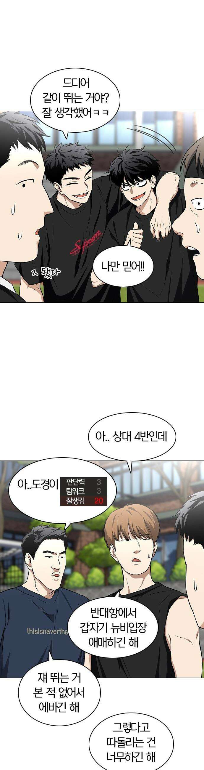 작두 - 78． 권용진과 삼동자 28