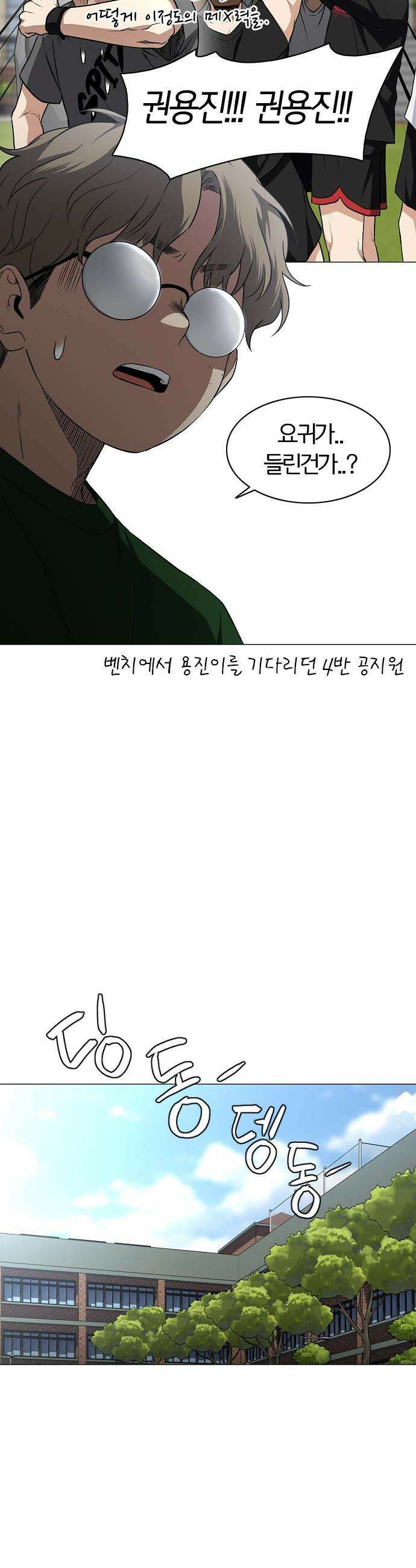 작두 - 78． 권용진과 삼동자 32