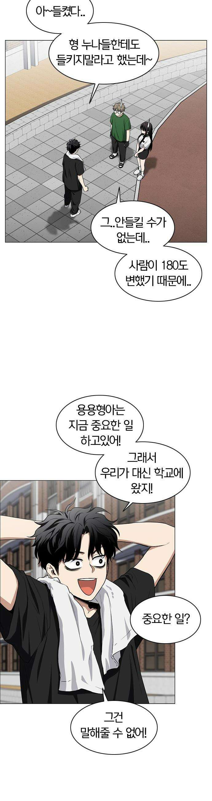 작두 - 78． 권용진과 삼동자 34