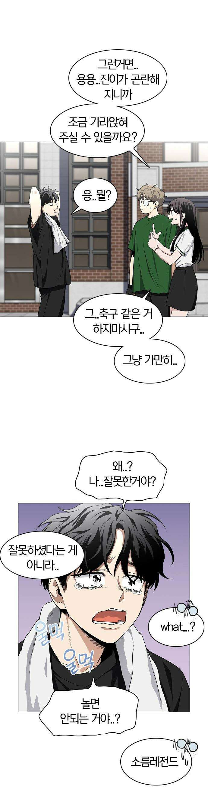 작두 - 78． 권용진과 삼동자 35