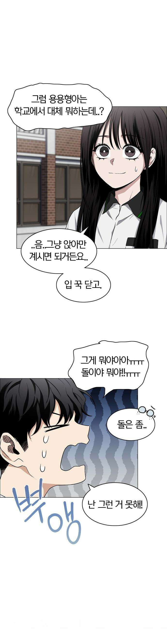 작두 - 78． 권용진과 삼동자 36