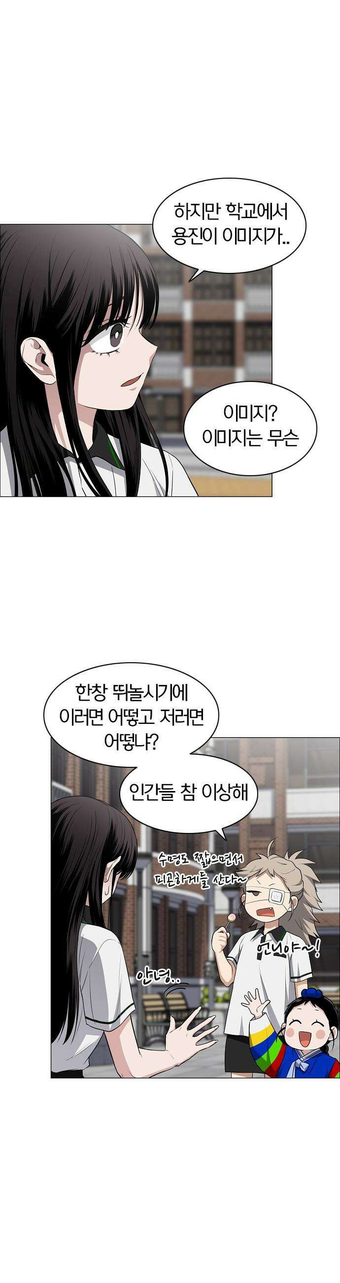 작두 - 78． 권용진과 삼동자 38