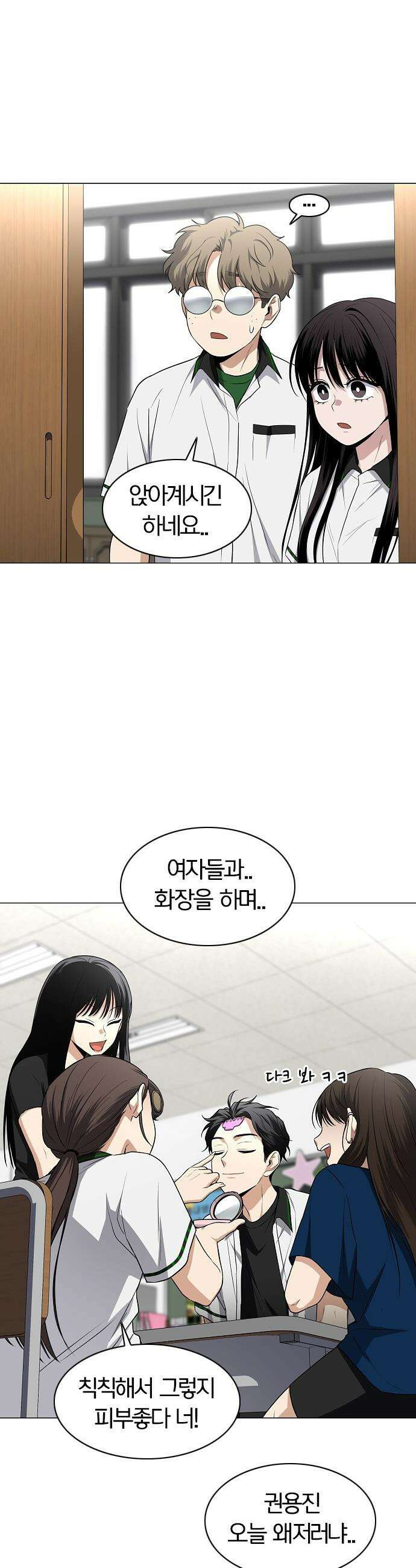 작두 - 78． 권용진과 삼동자 40