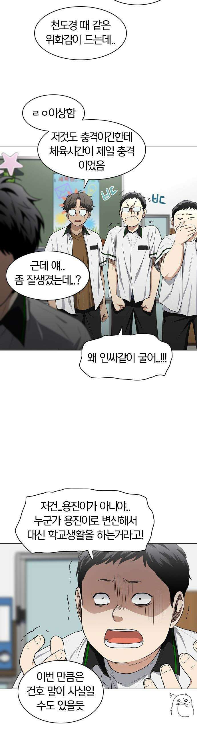 작두 - 78． 권용진과 삼동자 41