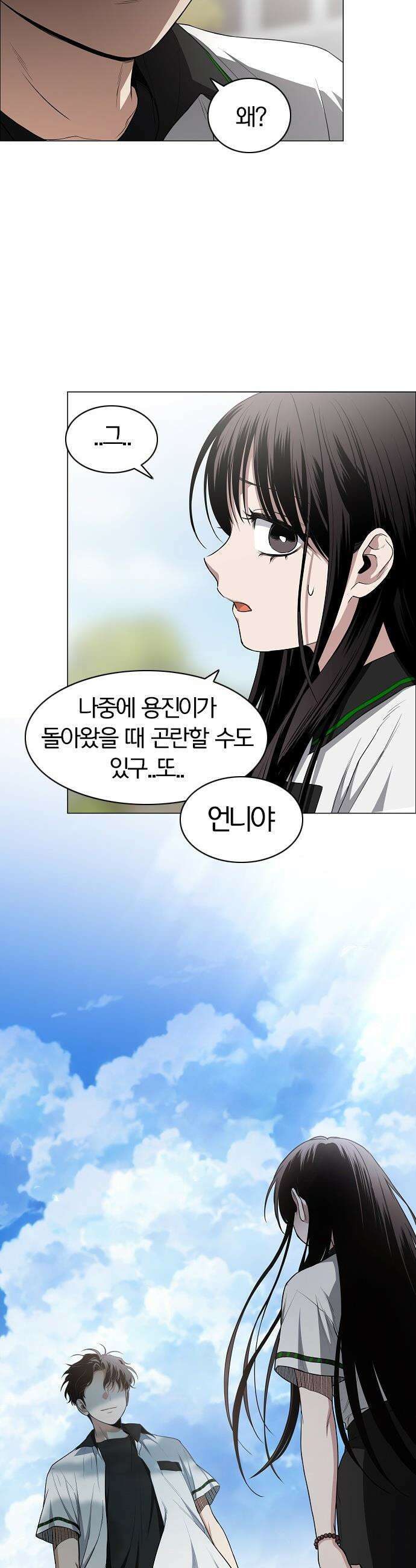 작두 - 78． 권용진과 삼동자 47