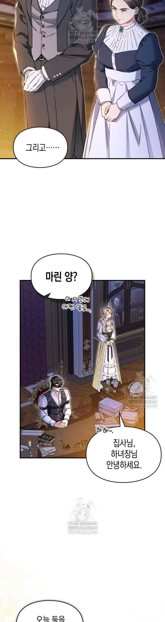 눈먼 공작과 약혼했다 26화 2