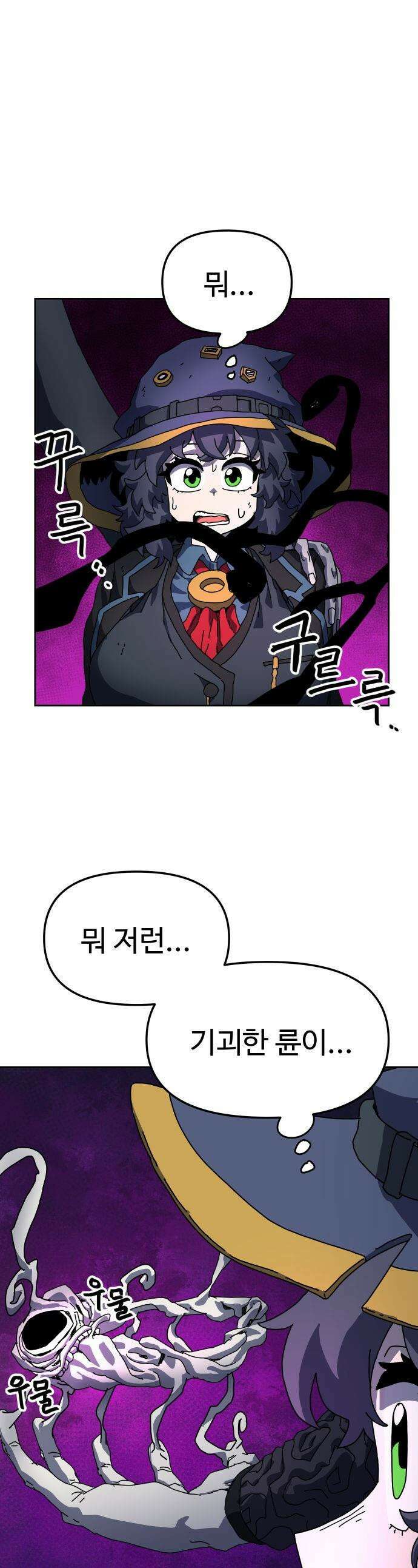 대마법사 커리큘럼 - 7화 - 무륜 마법 1