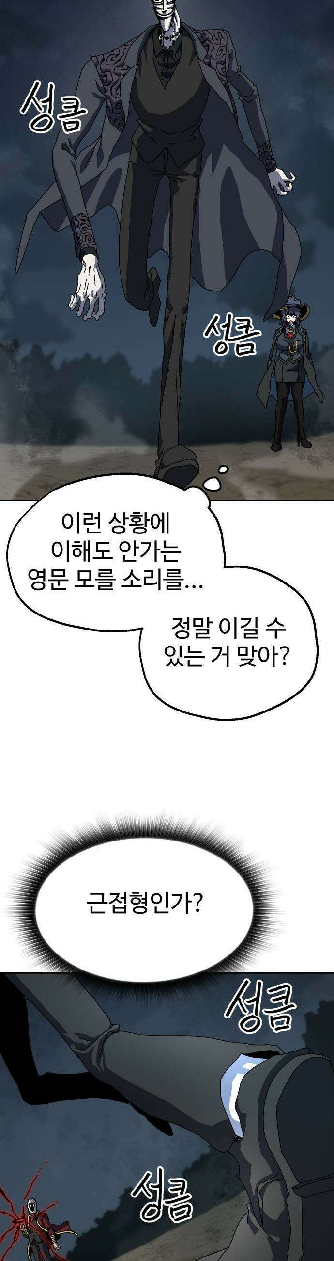 대마법사 커리큘럼 - 7화 - 무륜 마법 8