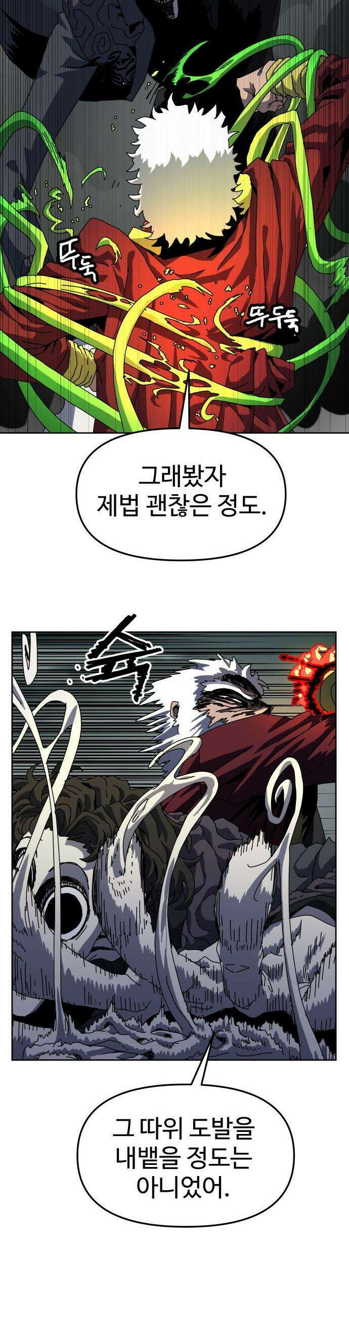 대마법사 커리큘럼 - 7화 - 무륜 마법 14