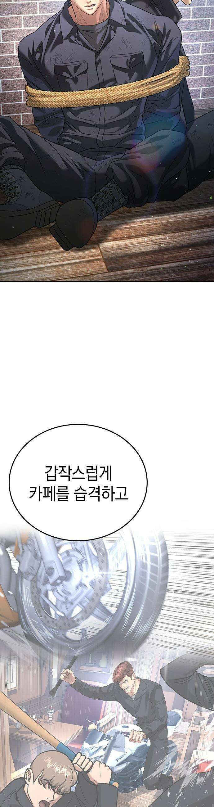 구세라 - 57화 2