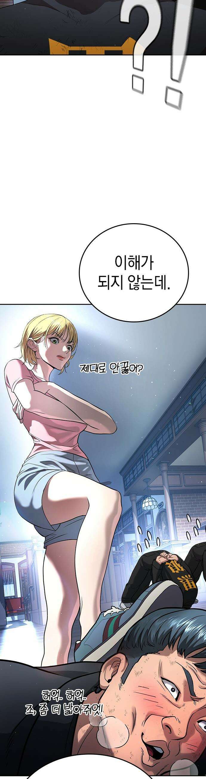 구세라 - 57화 4