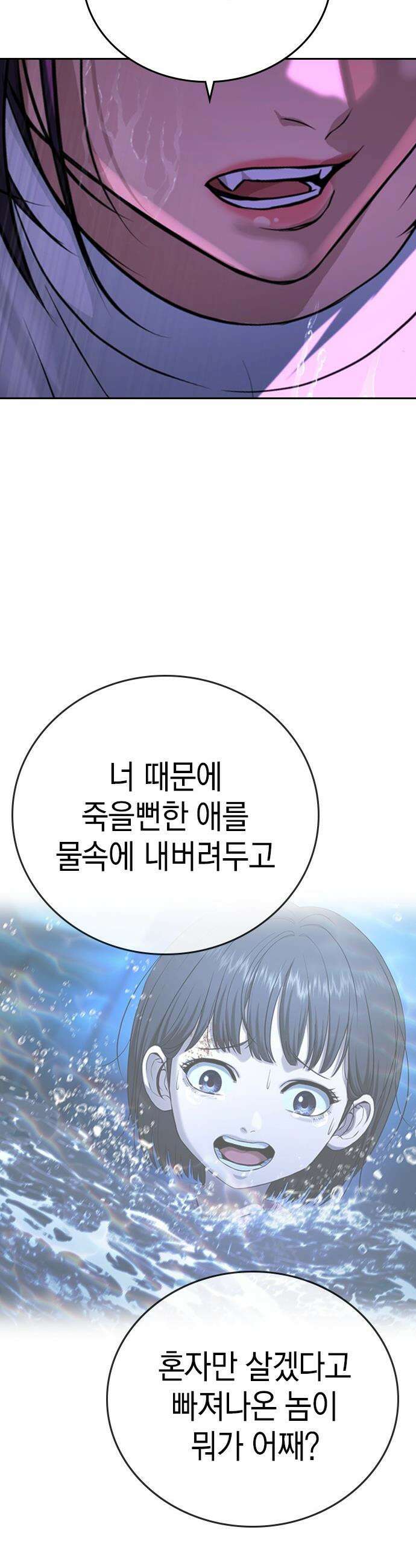 구세라 - 57화 18