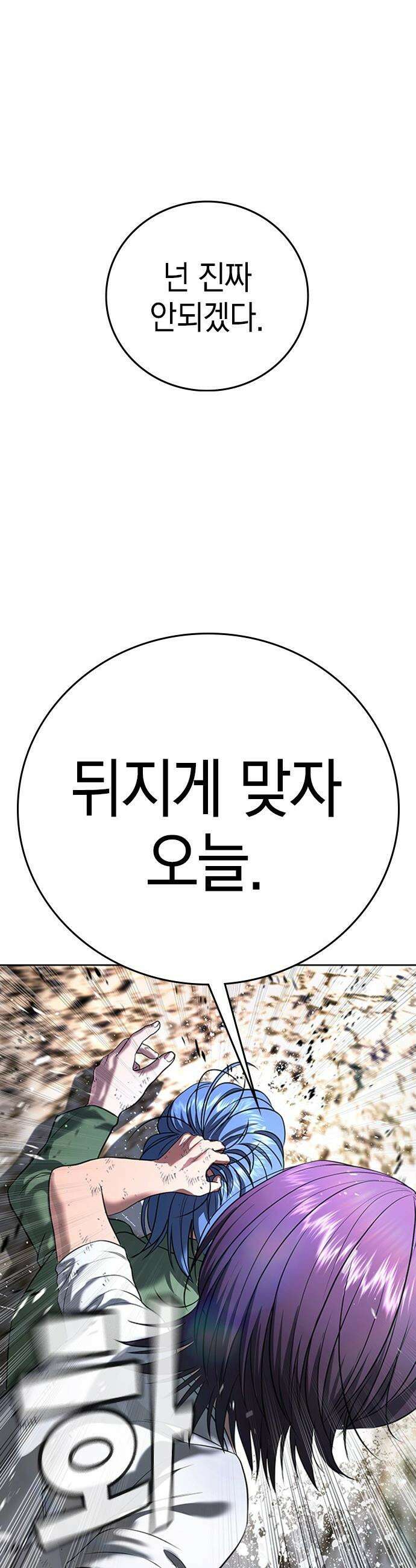 구세라 - 57화 19