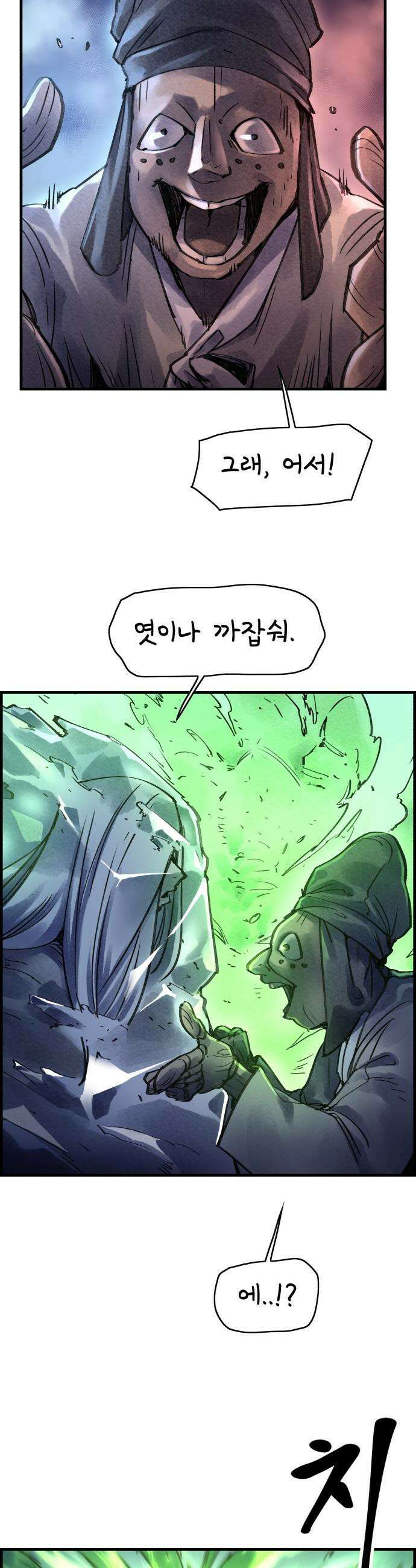 종이호랑이 - 62화 : 개미싸움 2